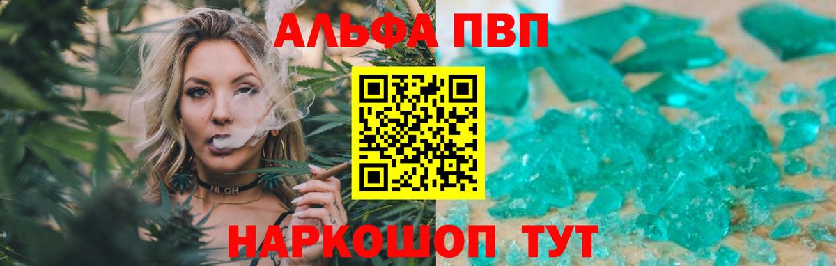 Alpha-PVP Соль Можга