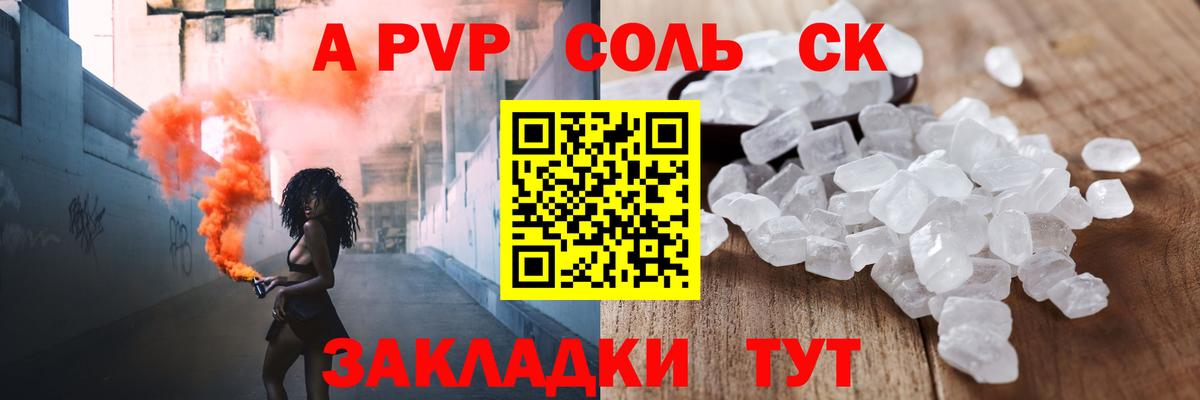 А ПВП  Alpha PVP Crystall  Вход с VPN  Можга 