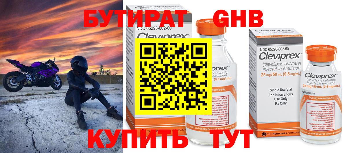 Можга  Бутират  Вход с VPN  Бутират BDO 