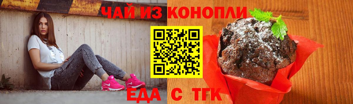Можга  Cannafood марихуана  Вход с VPN 