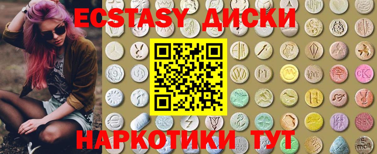 Ecstasy ешки  Вход с VPN  Ecstasy  Ecstasy 99%  Можга 
