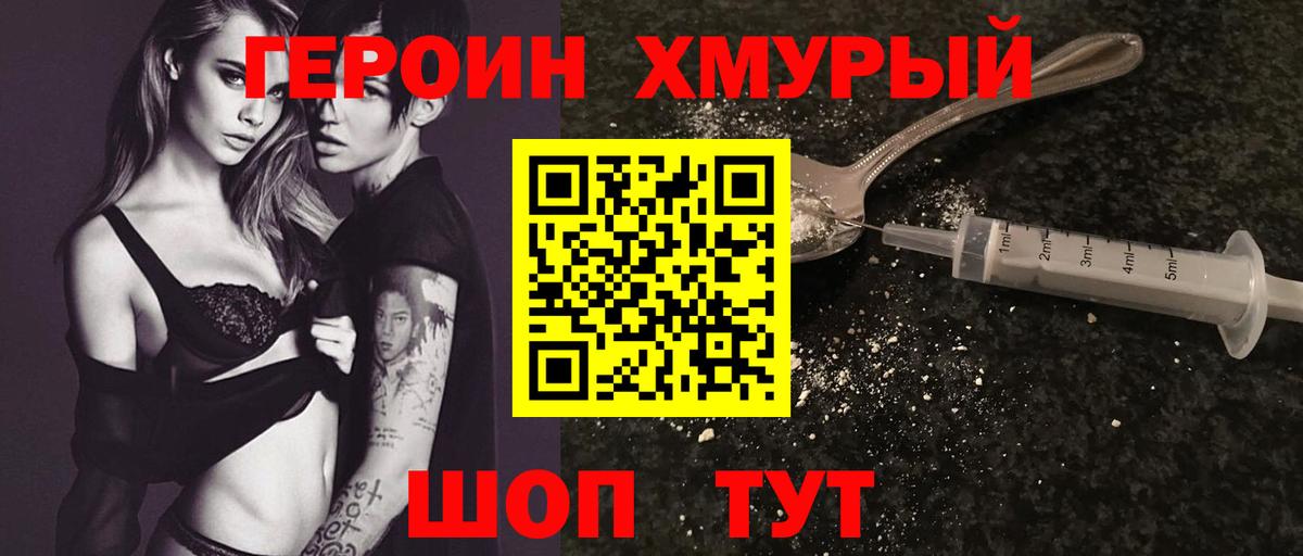 ГЕРОИН гречка  ГЕРОИН  Можга  Вход с VPN 