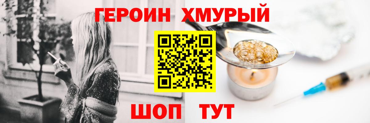 ГЕРОИН VHQ Можга