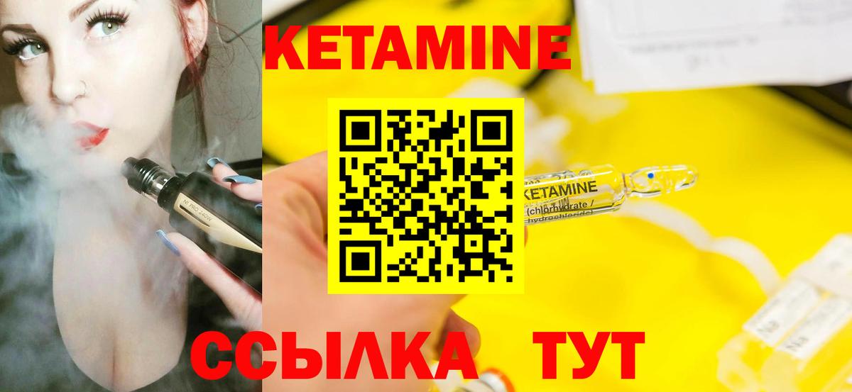 Можга  Кетамин VHQ  Вход с VPN 