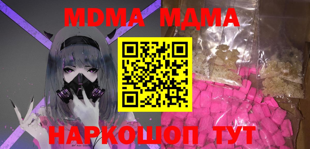 MDMA VHQ  МДМА VHQ  Можга  МДМА  Вход с VPN 