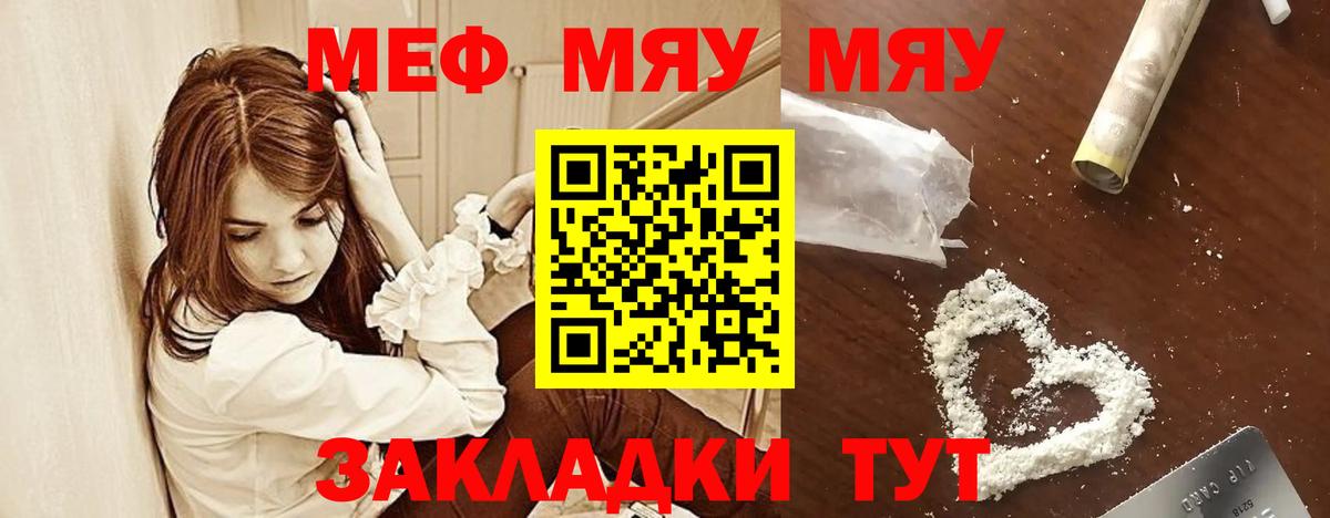 Можга  МЯУ-МЯУ mephedrone  Мефедрон  МЯУ-МЯУ кристаллы  Вход с VPN  МЕФ 