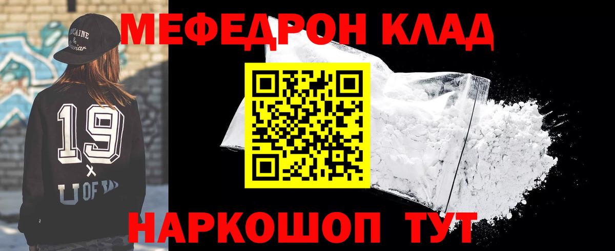 Меф мяу мяу кристаллы Можга
