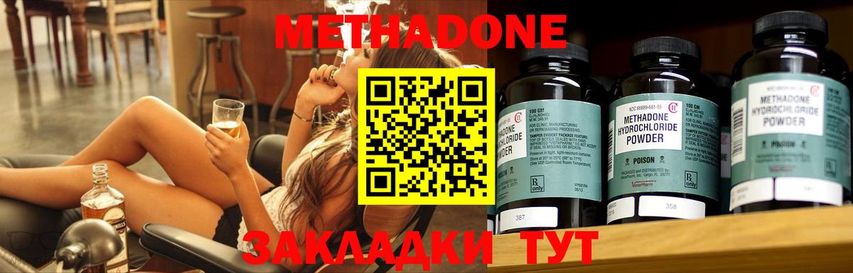 Можга  Метадон кристалл  OMG вход  Вход с VPN  МЕТАДОН мёд 