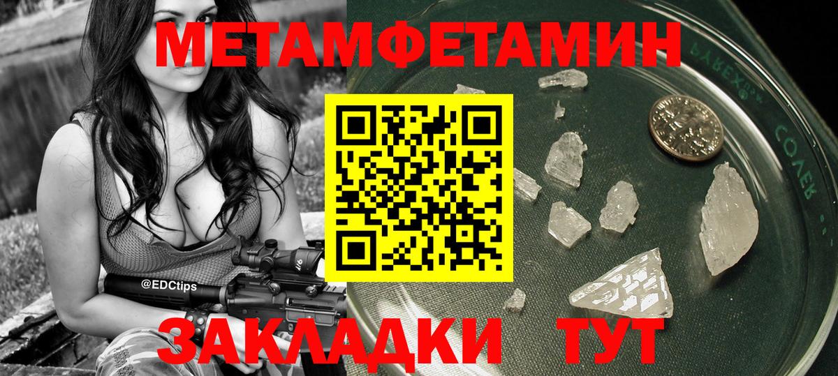 МЕТАМФЕТАМИН мет Можга