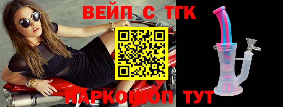 Дистиллят ТГК концентрат  Вход с VPN  цены наркотик  Можга 